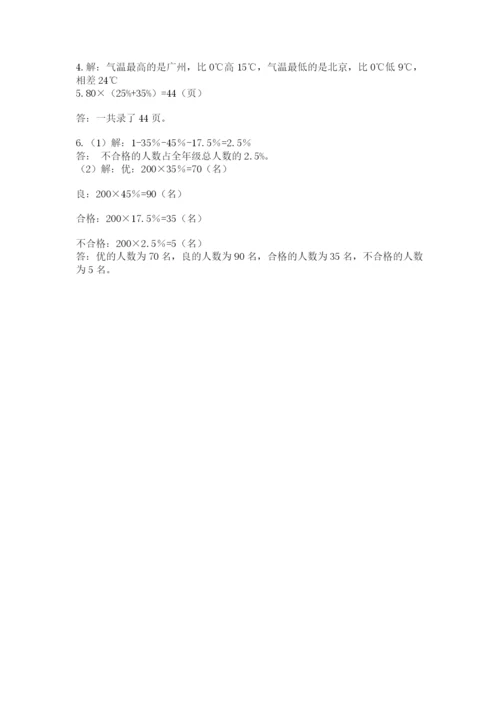 北师大版六年级数学下学期期末测试题精品（巩固）.docx