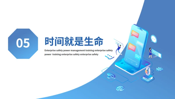 企业安全用电管理培训通用PPT模板