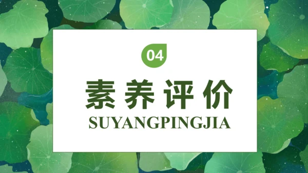 【核心素养】部编版语文一年级下册-12. 荷叶圆圆 第1课时（课件）