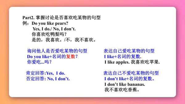 人教PEP版三年级下册英语预习课件