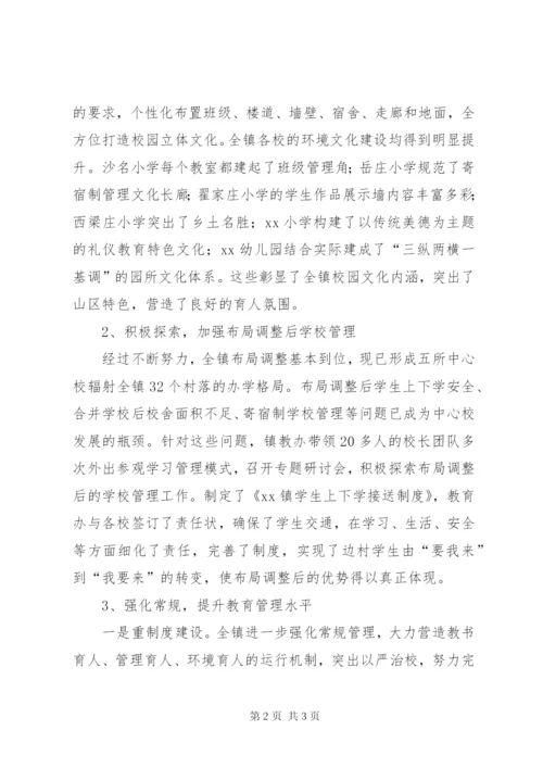 某年中心校校长述职报告范文.docx