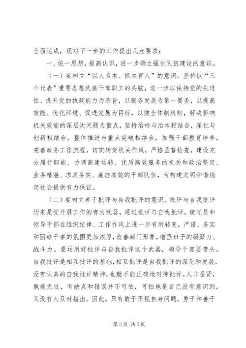 学习三创心得体会 (5).docx