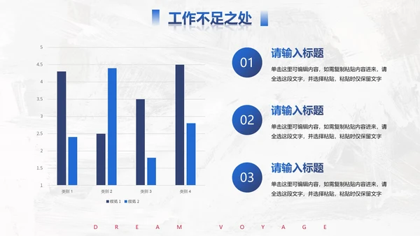 实景帆船励志筑梦远航年终工作总结PPT模板