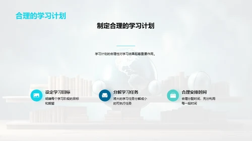 六年级学习全攻略