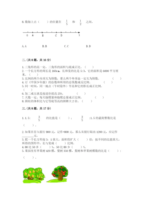 郑州小升初数学真题试卷附参考答案（a卷）.docx