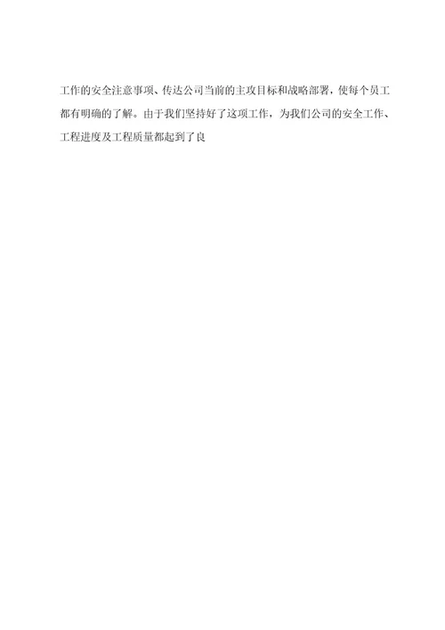 员工年终个人工作总结模板汇总6篇