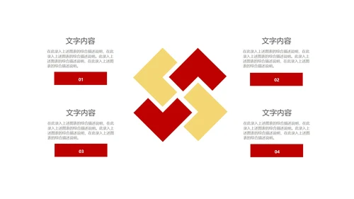 红色党政风爱国年终党政工作总结汇报PPT模板