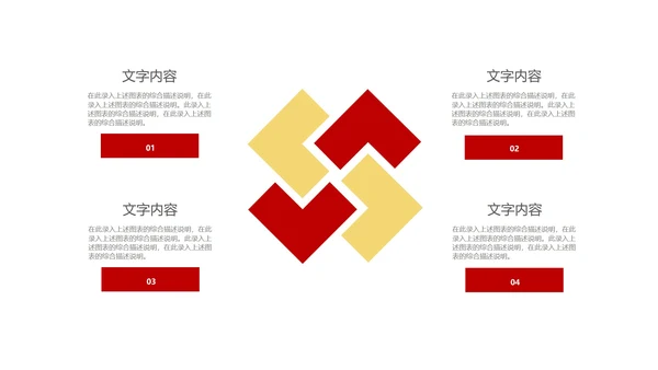 红色党政风爱国年终党政工作总结汇报PPT模板