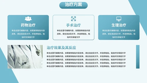 卡通扁平医护医疗插画护理个案PPT模板