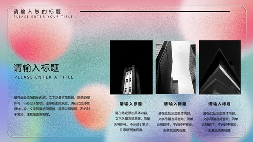 彩色水彩风梦幻年终总结PPT模板