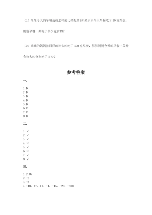 浙江省宁波市小升初数学试卷a4版.docx