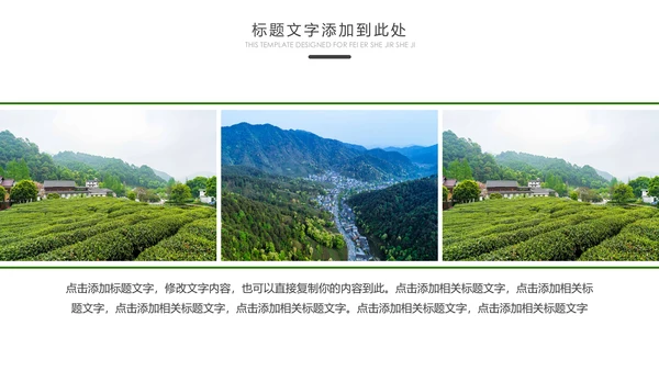 最美乡村乡村旅游美丽乡村新农村建设PPT