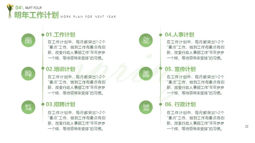 春天的花束简洁干净的通用汇报PPT模板