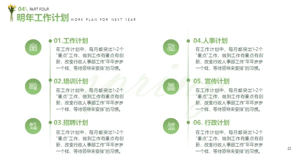春天的花束简洁干净的通用汇报PPT模板