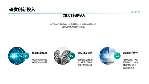 IT互联网行业发展趋势