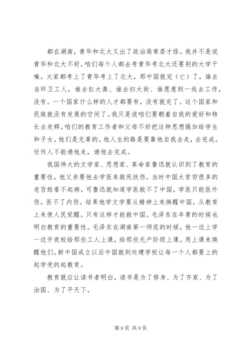 学习十九大会议精神心得体会 (4).docx