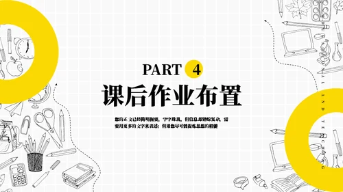 简约铅笔画教案通用PPT模板