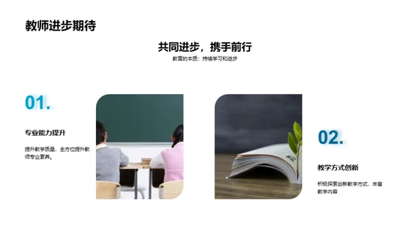 共创未来教育