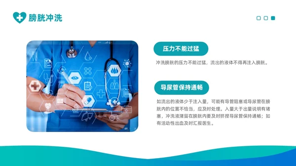 渐变绿色泌尿外科护理工作医疗健康通用PPT