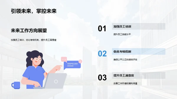 人资行政的挑战与策略