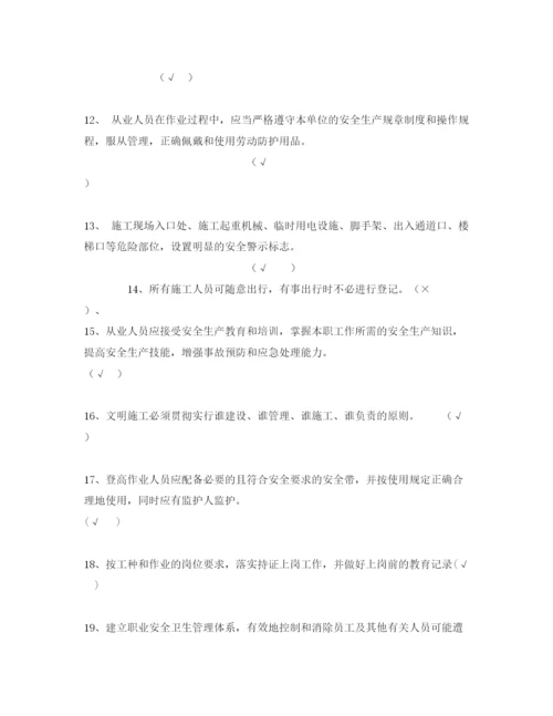 【精编】《安全教育》之铁路安全考试题.docx