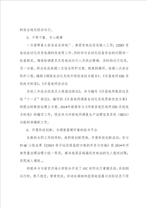 自动化专业技术总结