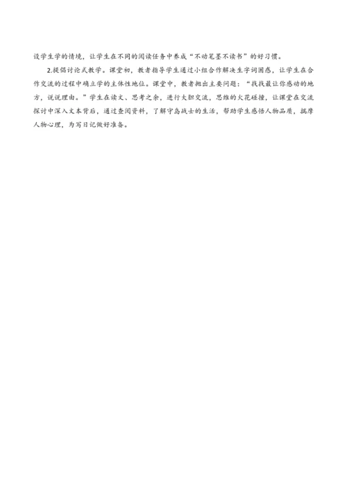 15《小　岛》（教案）