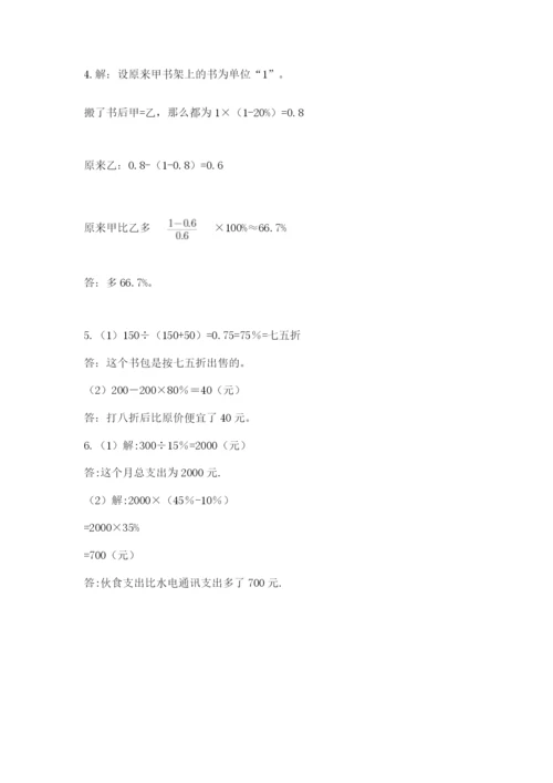 四川省【小升初】2023年小升初数学试卷【实用】.docx