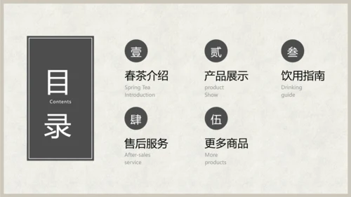 白色春茶产品介绍宣传手册