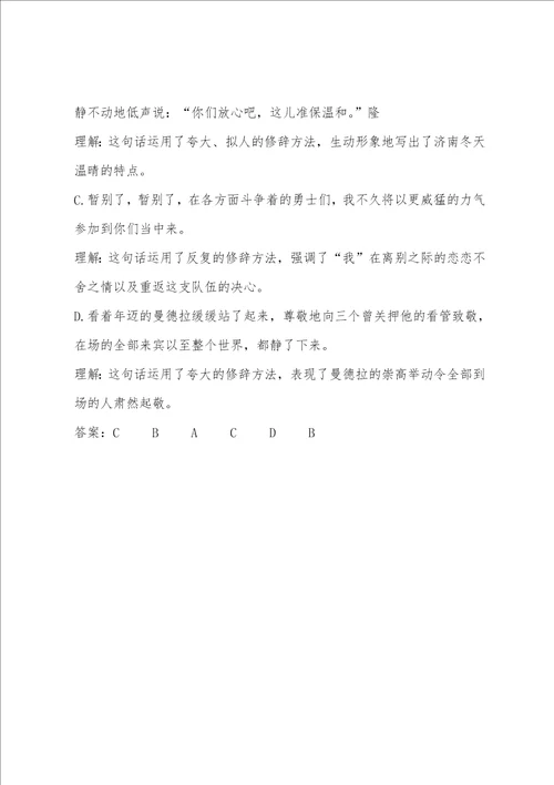 北京昌平2022年初三期末语文试题汇编基础知识