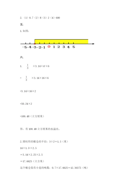 最新人教版小升初数学模拟试卷及答案（历年真题）.docx