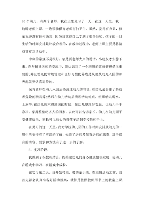 质量是幼儿教育的生命线心得体会5篇.docx