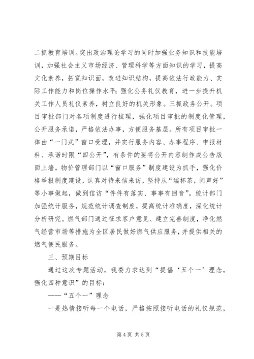 发改委教育工作汇报.docx