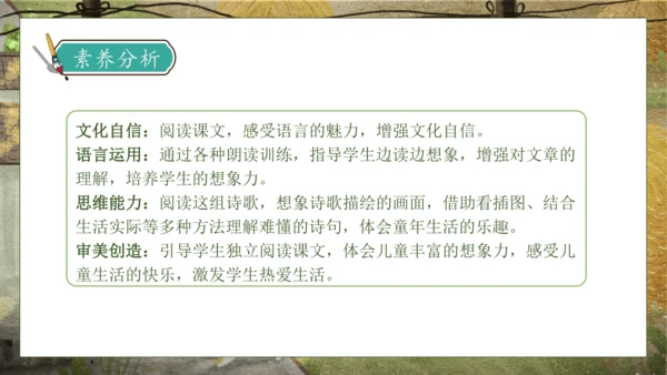 【核心素养】部编版语文三年级下册-18. 童年的水墨画 第2课时（课件）