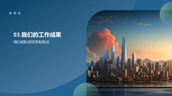 团队实力概述