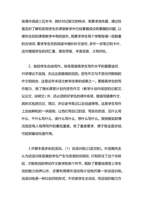 语文教学工作总结.docx