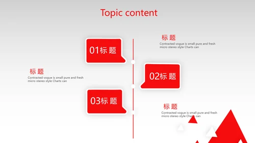红色大气时尚企业招聘动态PPT模板
