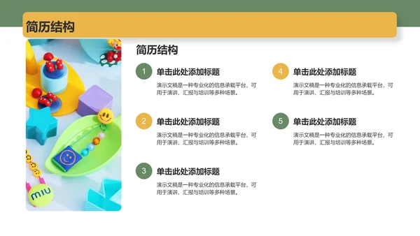 应届生求职作品集展示PPT模板