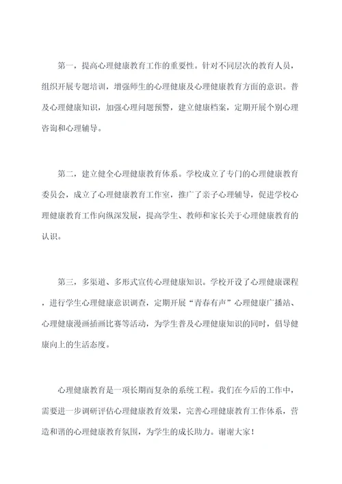 政教主任学期总结讲话稿