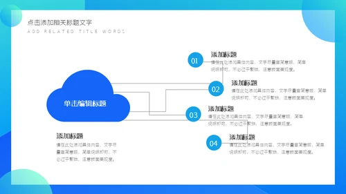 商务项目管理方案通用PPT模板