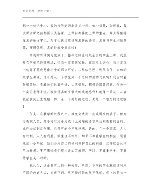 教师师德心得体会优选例文18篇合集.docx