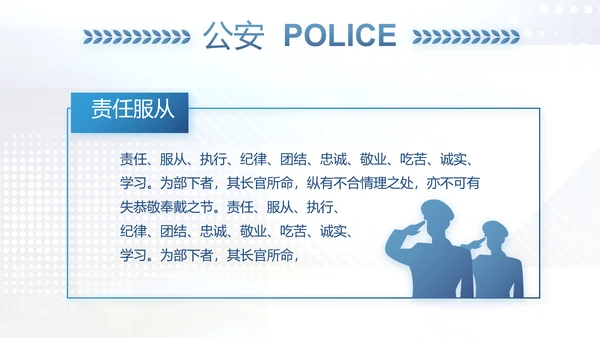 蓝色科技感公安科技信息化建设工作总结动态PPT