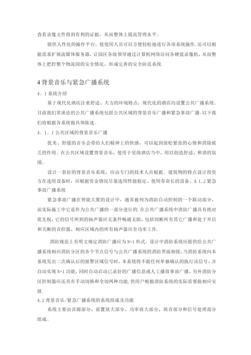 弱电施工方案.docx