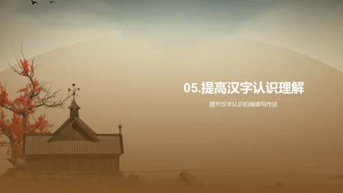 汉字：深度解析