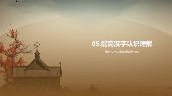 汉字：深度解析