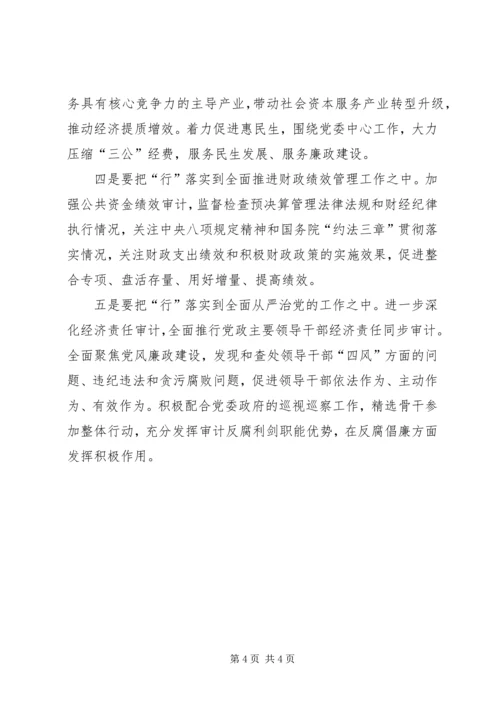 学习十九大报告心得体会 (32).docx