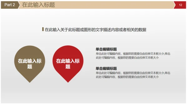 话筒演讲演说家活动比赛通用PPT模版