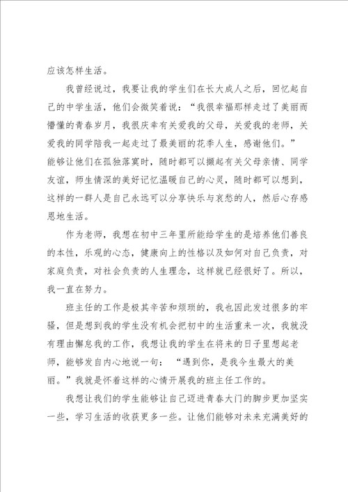 教师高级职称个人述职报告