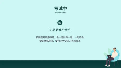 绿色扁平插画风高考倒计时主题班会