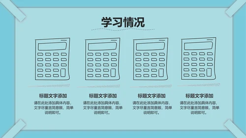 线条教育课件ppt模板